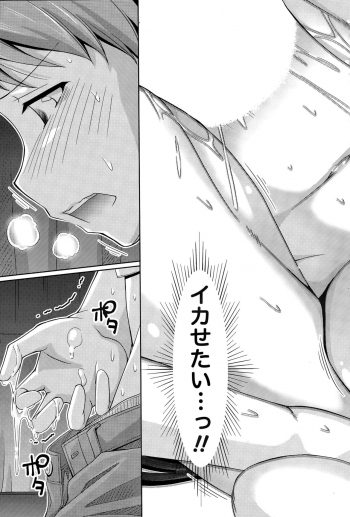 [Kakei Hidetaka] Kuchi Dome Ch.1-10 - page 45
