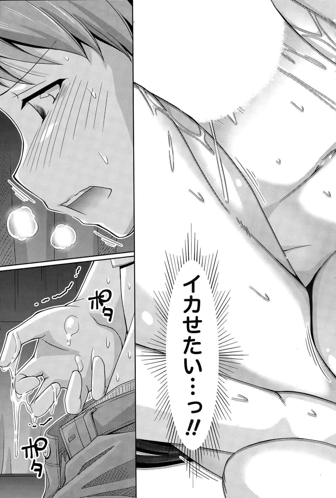 [Kakei Hidetaka] Kuchi Dome Ch.1-10 page 45 full