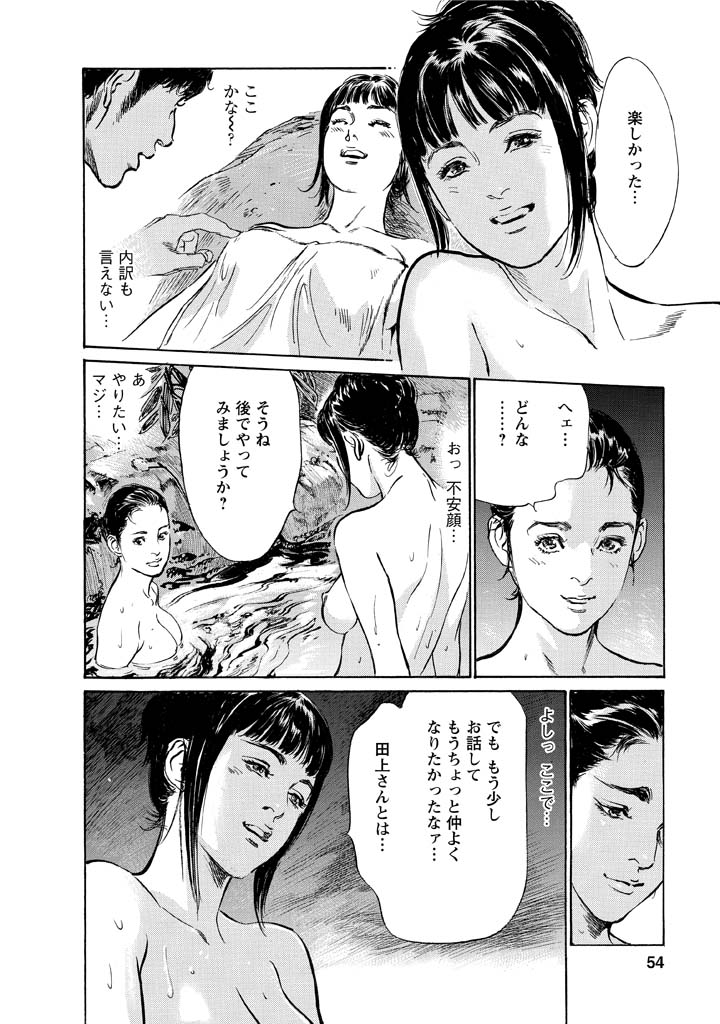 [Tomisawa Chinatsu, Hazuki Kaoru] My Pure Lady Vol.12 page 50 full