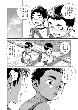 [Shounen Zoom (Juumaru Shigeru)] Gekkan Shounen Zoom 2020-07 [Digital] - page 16