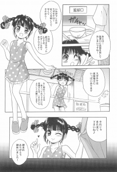 (CR37) [Shirando (Various)] Toukai Chiiki Genteiteki Ramen-ya Kanban Musume Soushuuhen (Sugakiya) - page 20