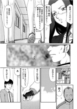 [Taira Hajime] Mesunie Onna Kyoushi Ria to Miu Ch. 1 (Magazine Cyberia Vol. 047) - page 6