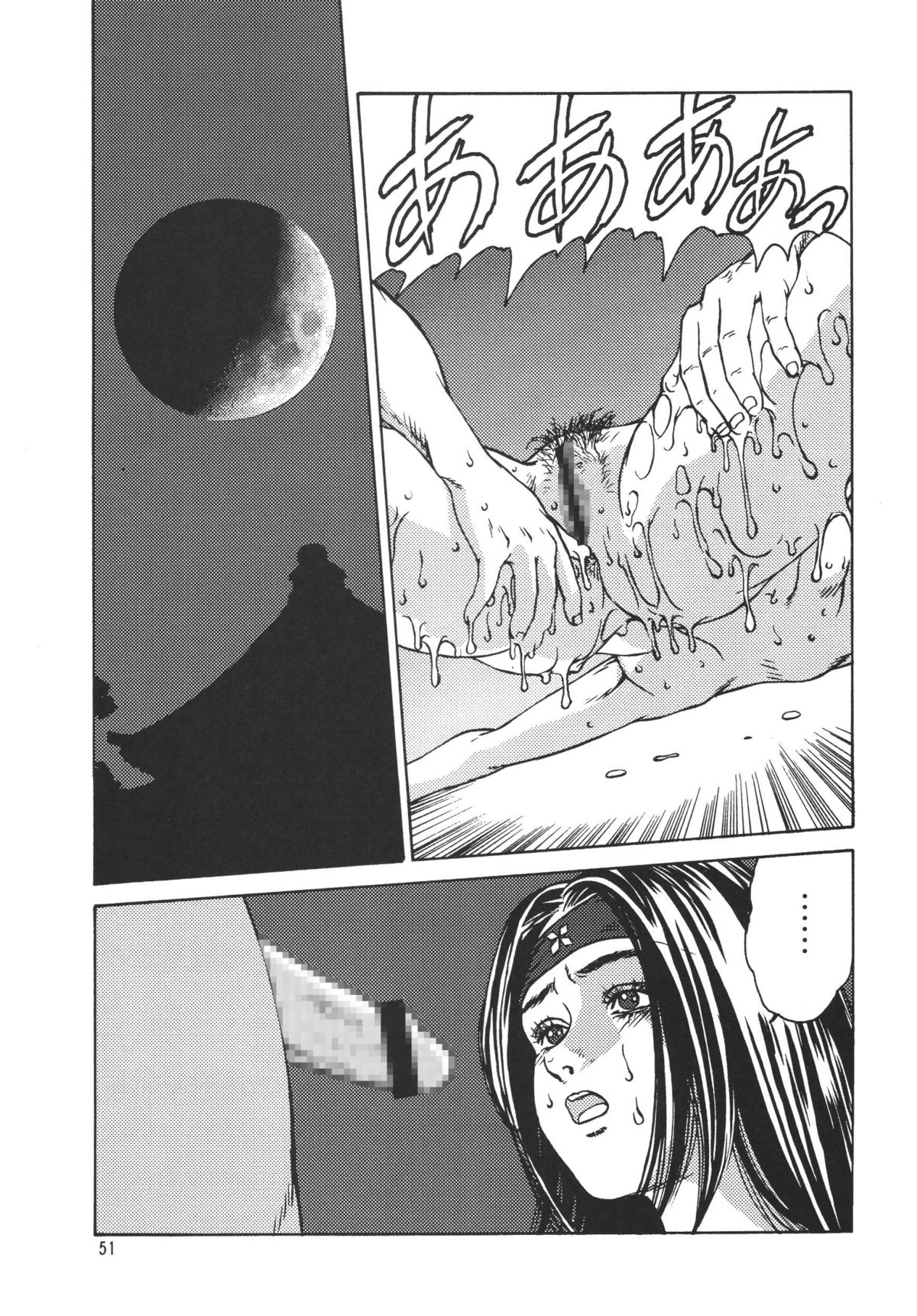 (C69) [Rippadou (H-H, Inugai Shin)] Kunoichi Inmaihen (Naruto) page 51 full