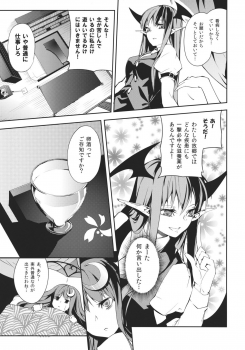 (Aka no Hiroba 7) [A-ieba K-iu] Rankaku Maternity (Touhou Project) - page 9