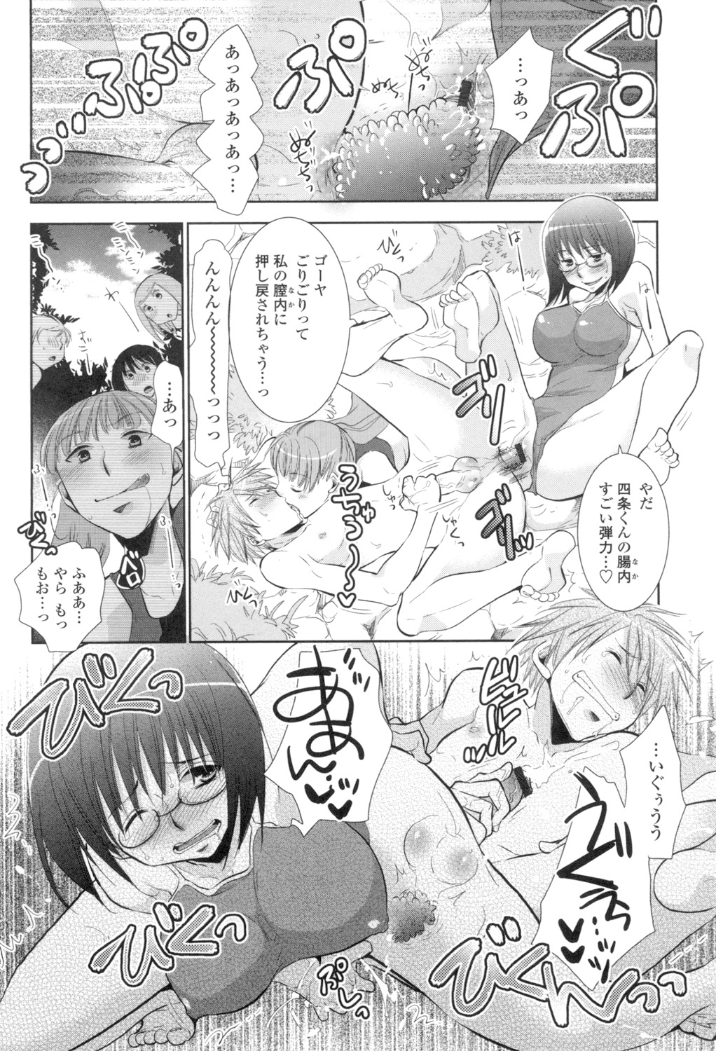 [RI-RU-] Shoujo-tachi wa Mitsu o Musaboru [Digital] page 67 full