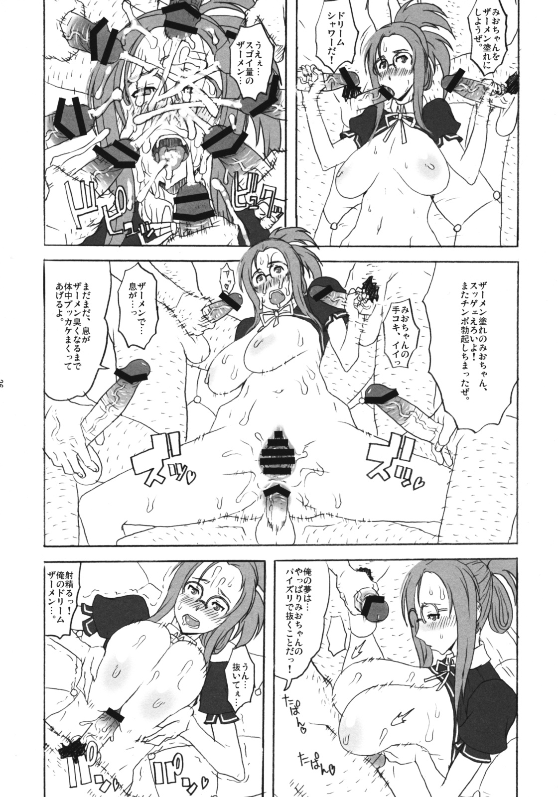 (C76) [VARIABLE? (Yukiguni Eringi)] Dream Shower Club (Dream C Club) page 26 full