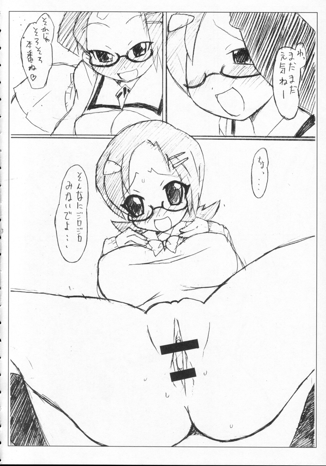 SPICY GIRLS 2 (Paniponi) [BONUSSHOP] page 7 full