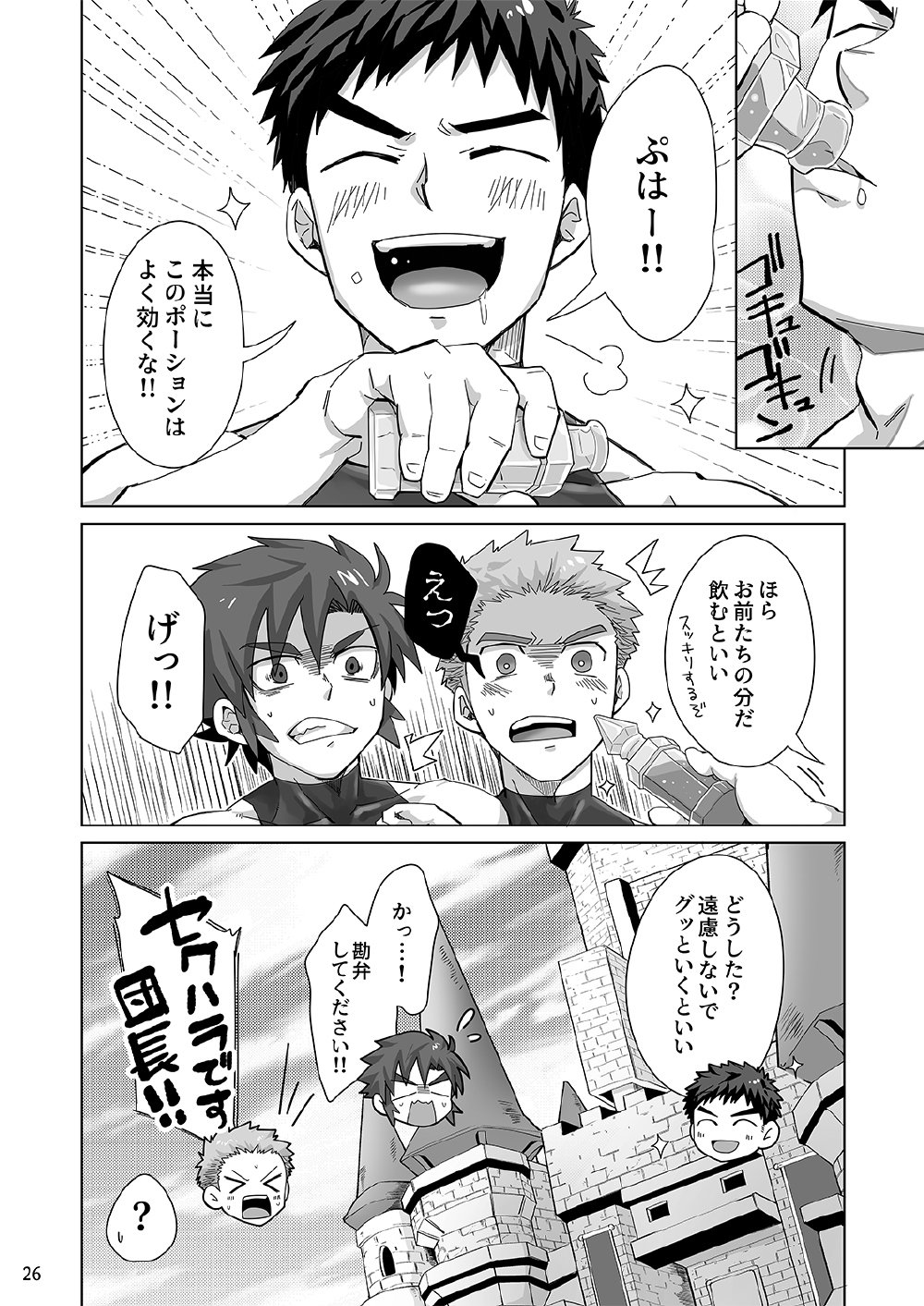 [Ebitendon (Torakichi)] Shinmai Kishi no Reiyaku Choutatsu [Digital] page 25 full