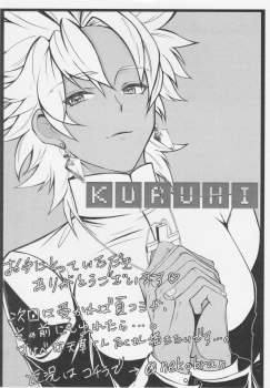 (Super ROOT 4 to 5 2018) [Kuruhi (Arato)] Ecchina no wa Damedesuyo. (Fate/Grand Order) - page 15