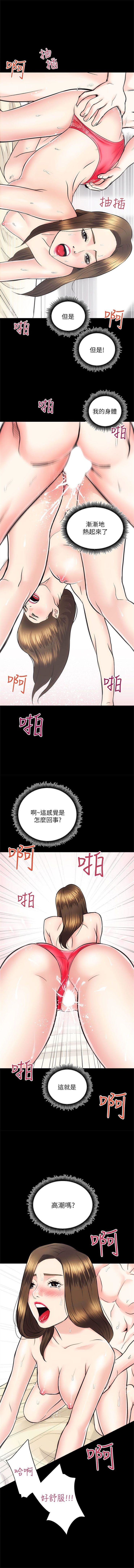 性溢房屋 1-20 中文翻译（应求更新中） page 96 full