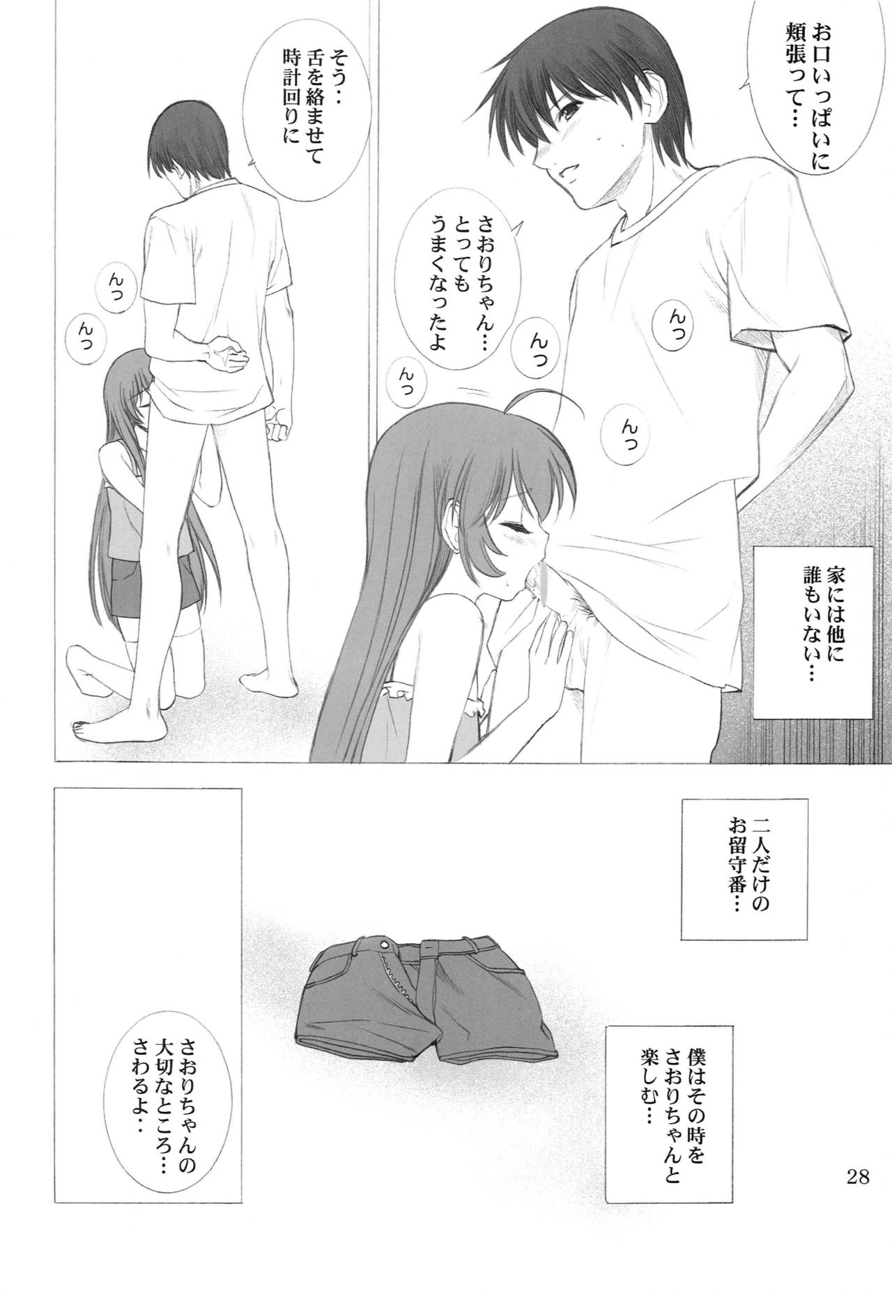 (C62) [Oh!saka Spirits (Aiyama Toshikazu, Ugeppa)] peppermint page 27 full