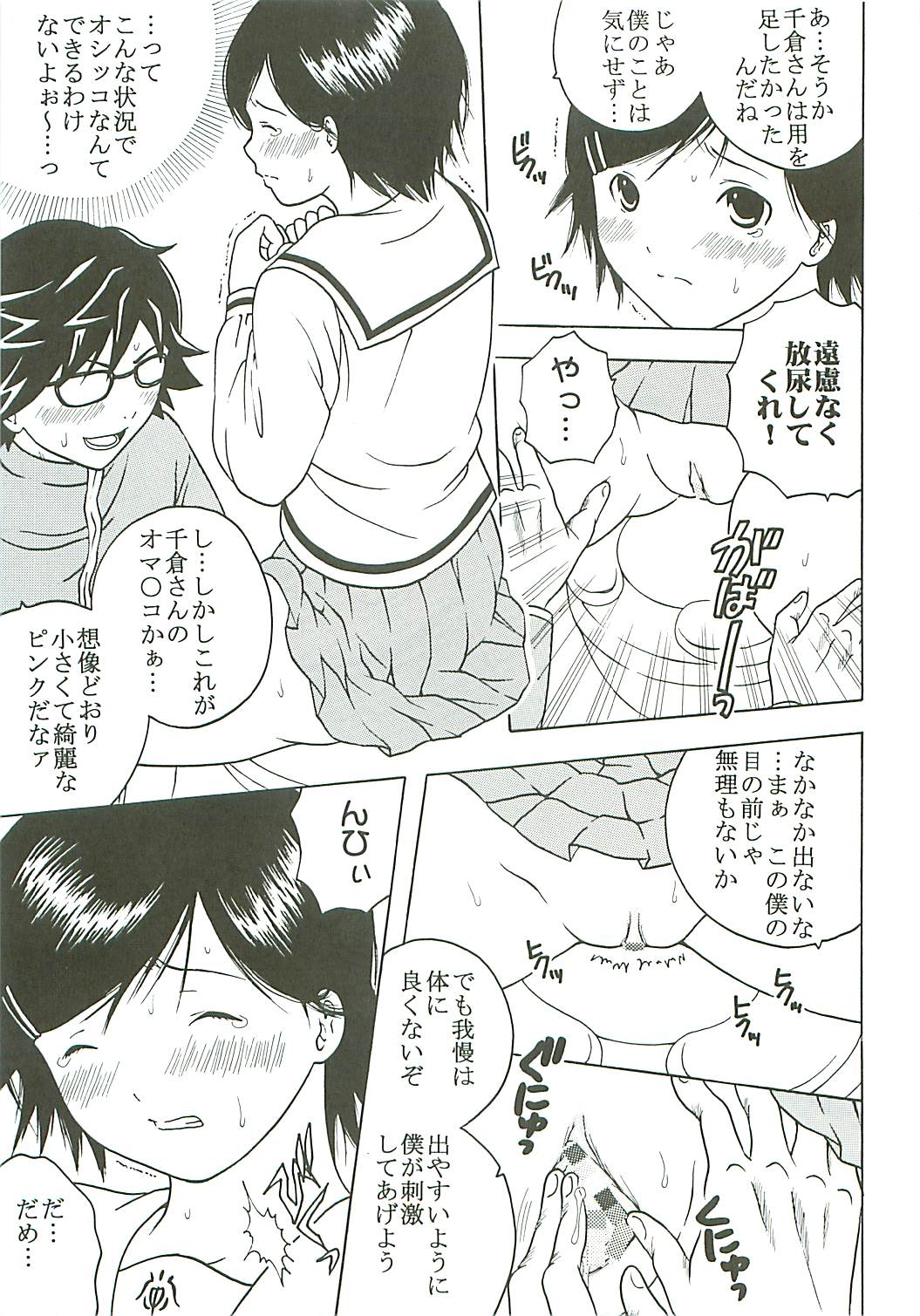 [St. Rio (Kitty, Purin)] Chitsui Gentei Nakadashi Limited vol.4 (Hatsukoi Gentei) page 6 full