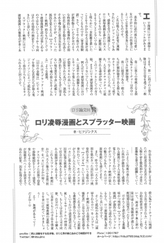 (C95) [Onaka Pants Koubou (Mayafufu (kashikoi))] Family Affair (Sister) - page 29