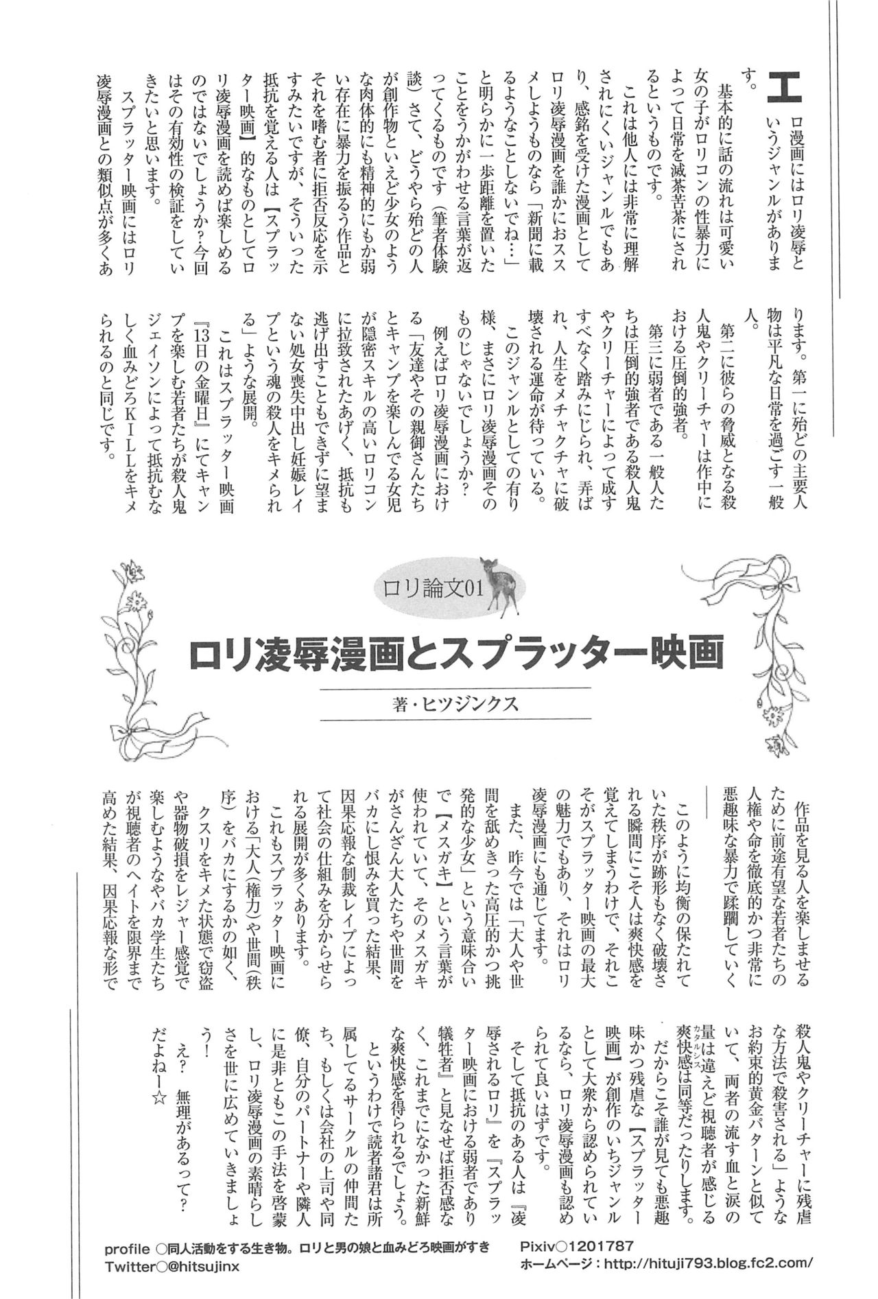(C95) [Onaka Pants Koubou (Mayafufu (kashikoi))] Family Affair (Sister) page 29 full