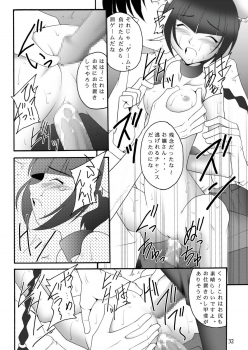 [asanoya] Kinbaku Ryoujoku 3 - Nena Yacchaina (Gundam00) - page 31