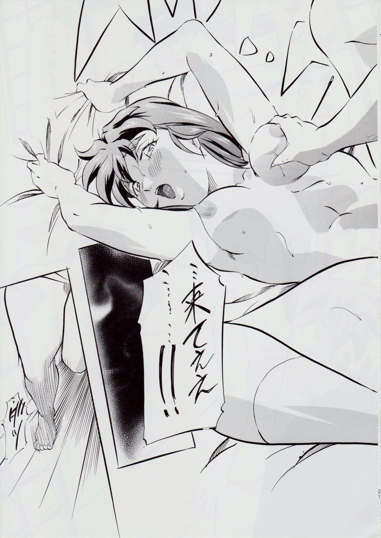 [Busou Megami (Kannaduki Kanna)] A&M SH ~Shimai Gishin~ (Injuu Seisen Twin Angels) page 20 full