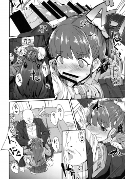 [Contamination (eigetu)] Nao-chan wa Oku ga Suki! (THE IDOLM@STER CINDERELLA GIRLS) [Digital] - page 6