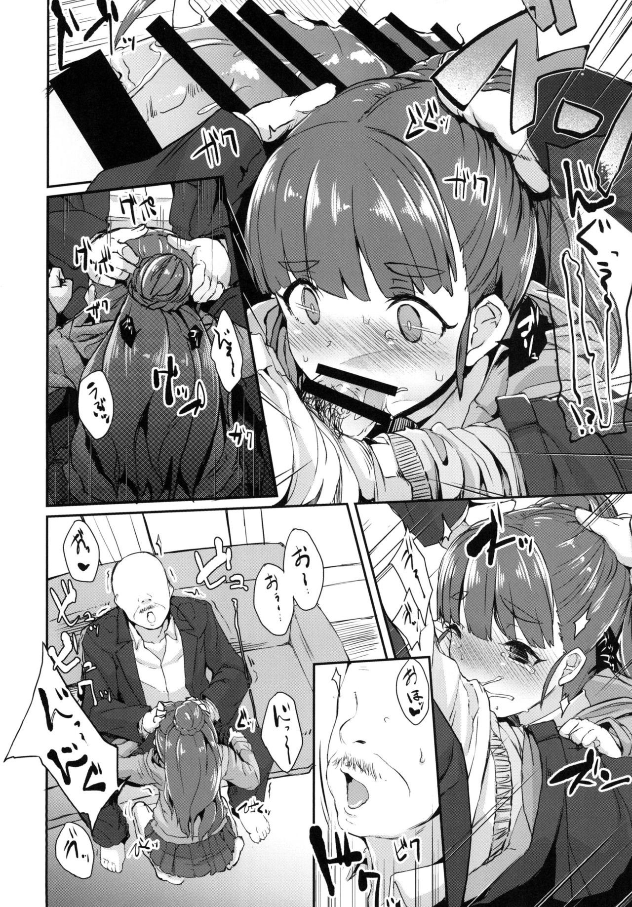 [Contamination (eigetu)] Nao-chan wa Oku ga Suki! (THE IDOLM@STER CINDERELLA GIRLS) [Digital] page 6 full