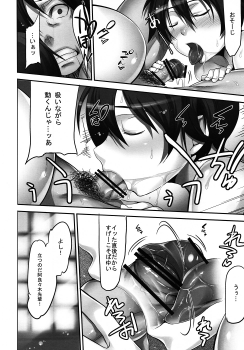 (C82) [Honnou to Yokubou no Gyuutan (Yorisuke)] Saru no Hito to Dekkai hou tono Yatsu (Nisemonogatari) - page 13