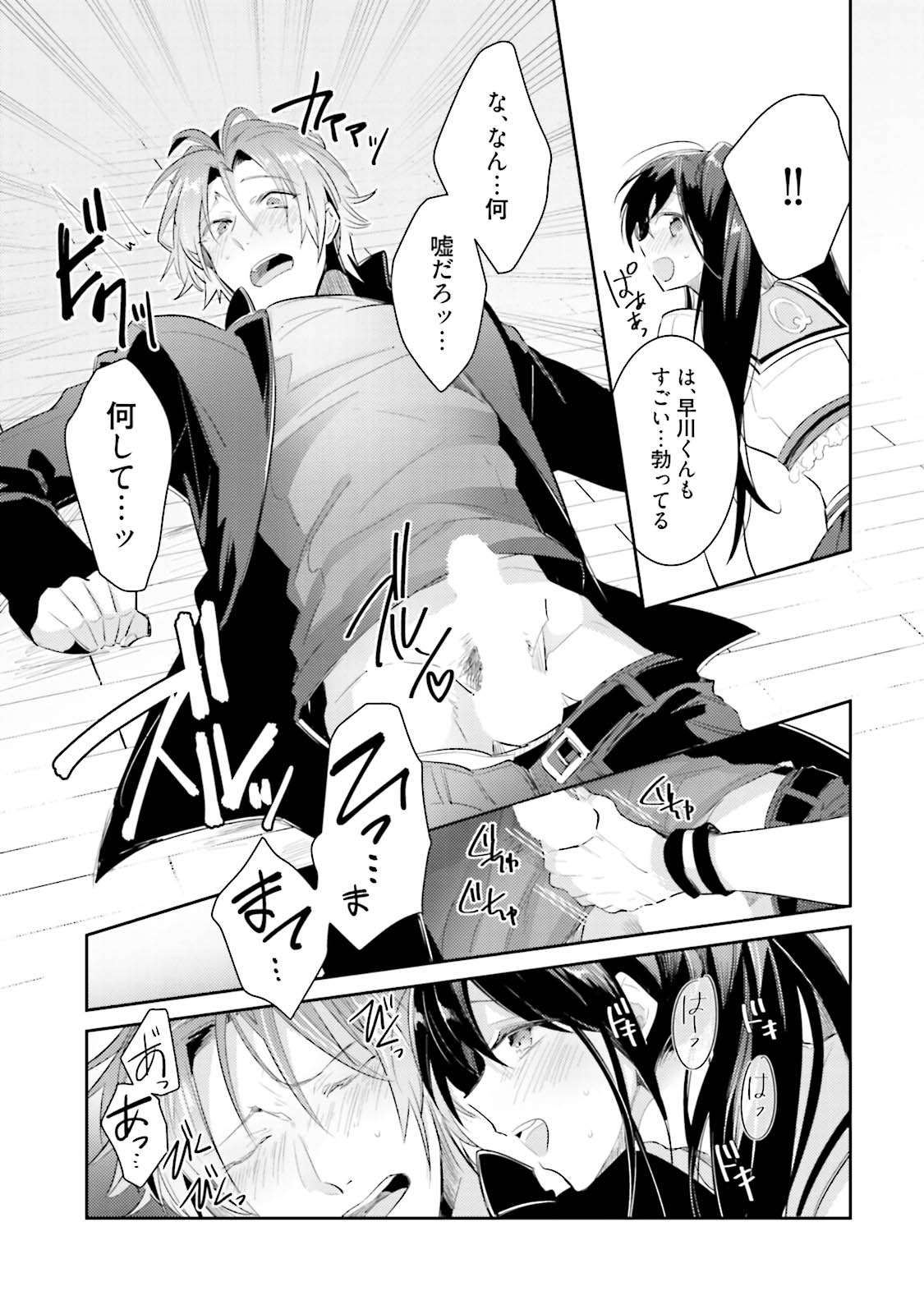 [Wacoco Waco] DolOta no Boku desu ga Shinken ni Idol Mezashimasu!? [Digital] page 31 full