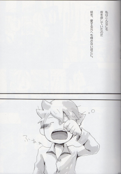 [Soradousha (muku)] Coming Home (Professor Layton) - page 23