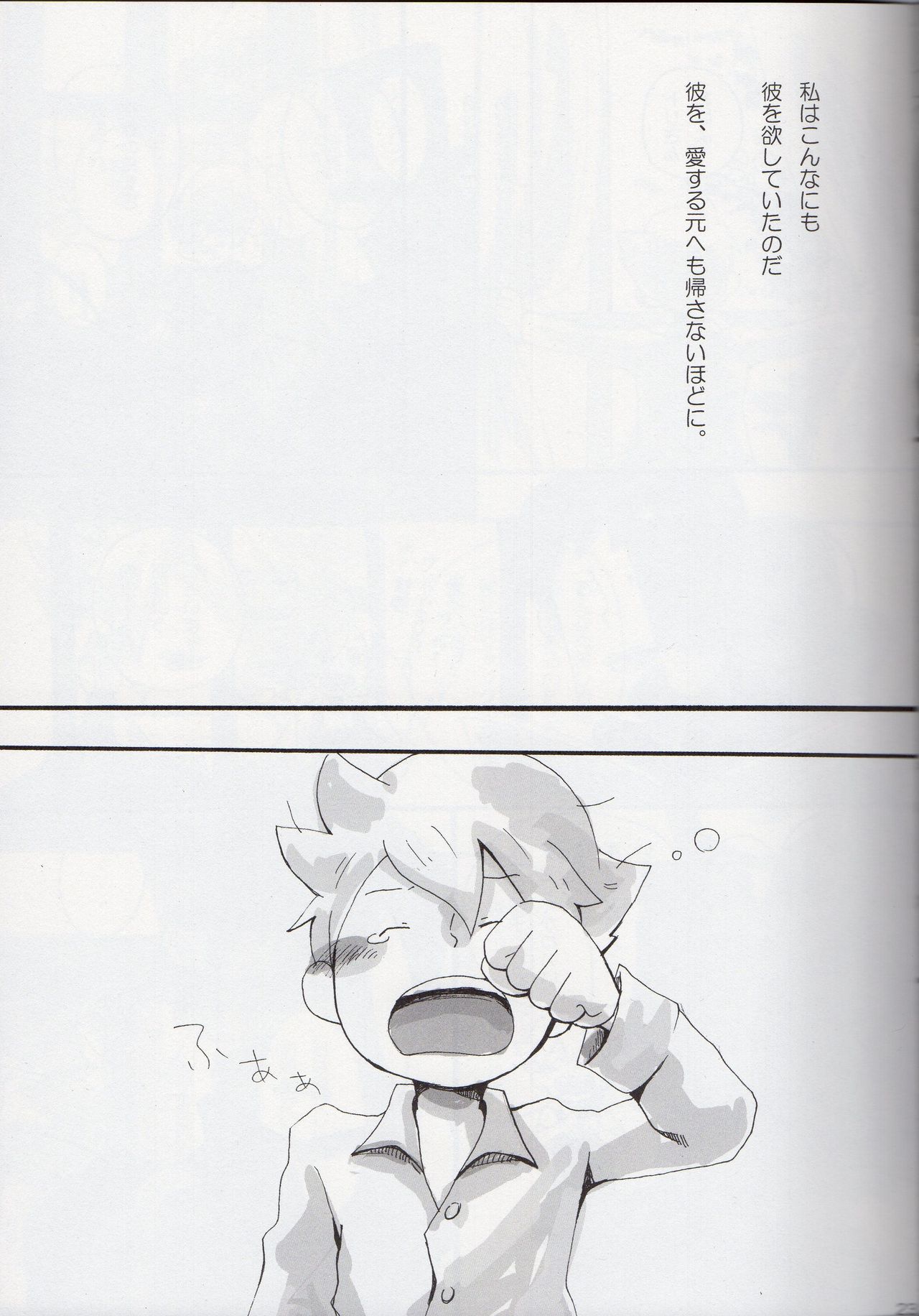 [Soradousha (muku)] Coming Home (Professor Layton) page 23 full