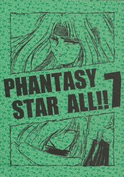 [Manga Doukou-kai (Tominaga Akiko)] PHANTASY STAR ALL!! 7 (Phantasy Star series) - page 1