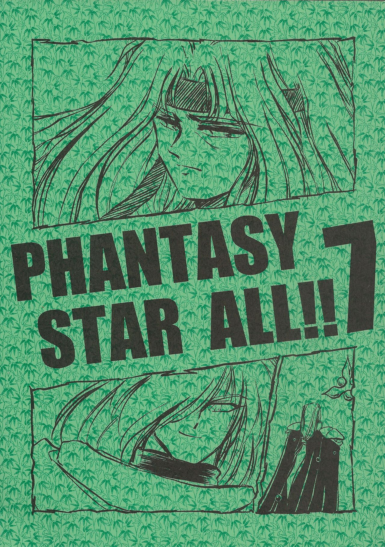 [Manga Doukou-kai (Tominaga Akiko)] PHANTASY STAR ALL!! 7 (Phantasy Star series) page 1 full