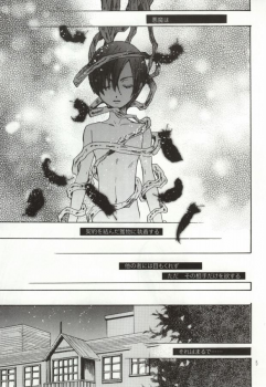 (SPARK4) [CROSS ROUGE (Katagiri Norin, Yamagiwa Kaoru)] Fondness (Black Butler) - page 2