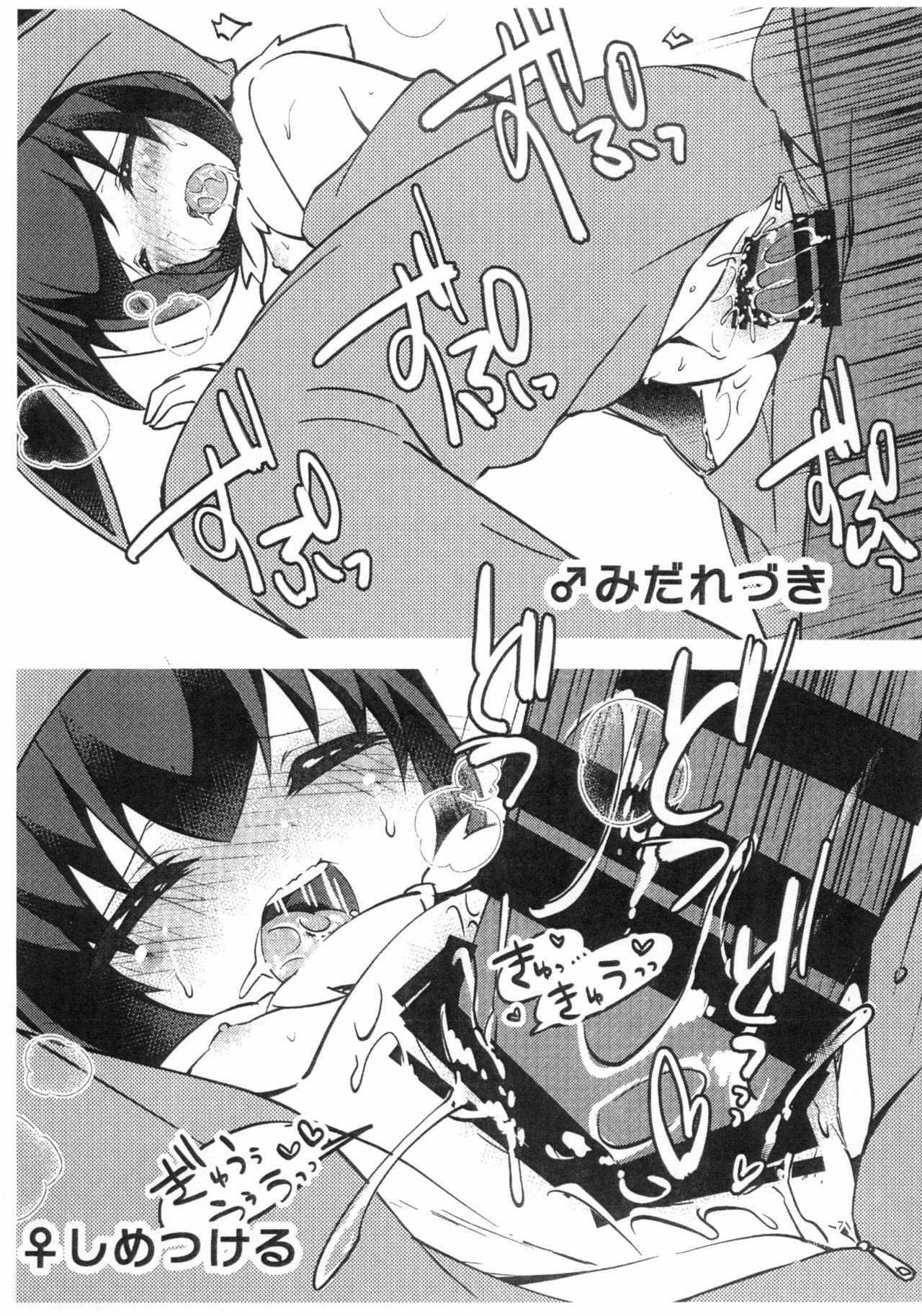 (C97) [ENJOY MIX (Tokiai Haya)] Yasei no Mesu Loli nara Jian ni naranai (Pokémon Sword and Shield) page 7 full