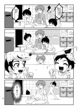 [Kurodou Holdings Kabu (Kurodou Katana)] Bonbi [Digital] - page 11