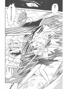 (C69) [Studio Himitsukichi (Hasegawa Yuuichi)] Fallen Angel Dora 2 Colosseum - page 14