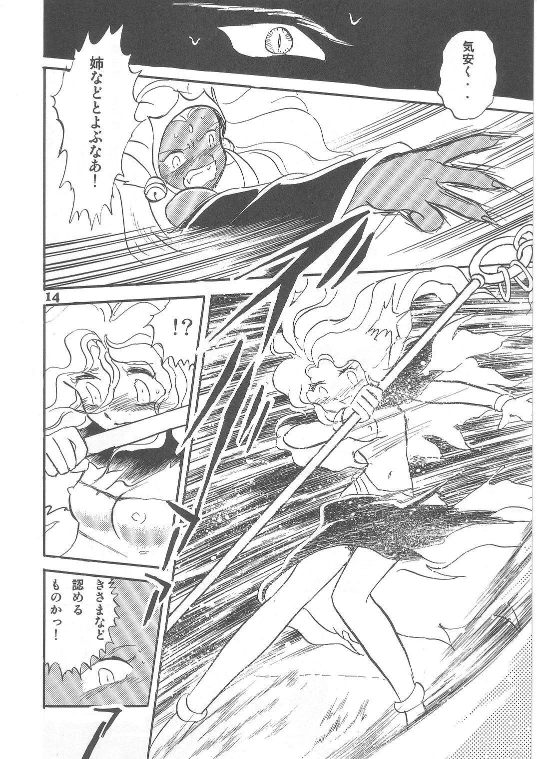 (C69) [Studio Himitsukichi (Hasegawa Yuuichi)] Fallen Angel Dora 2 Colosseum page 14 full