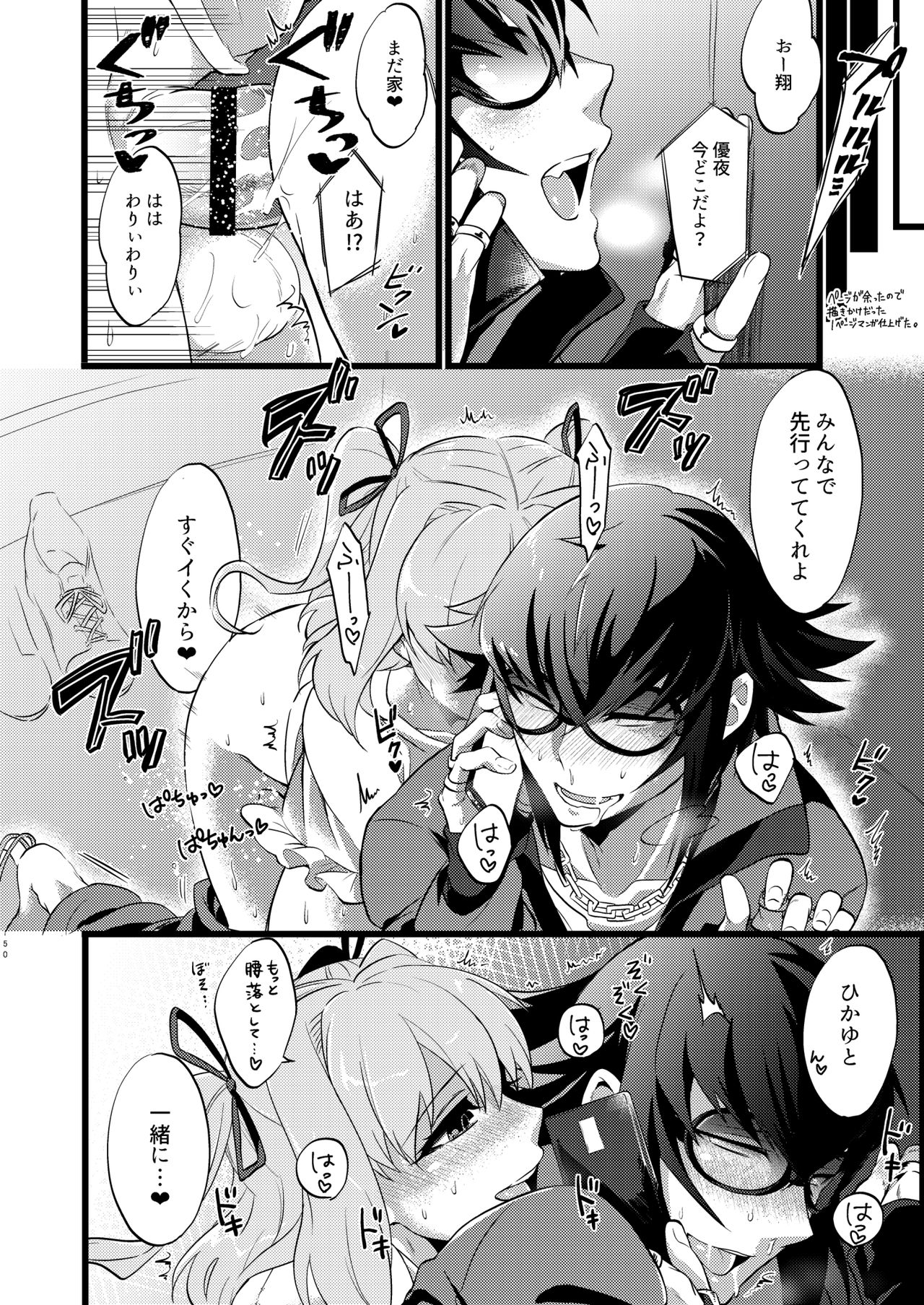 [ATKD (Soujiro)] Shounin Itadakimashita 3 (Re:CREATORS) [Digital] page 42 full