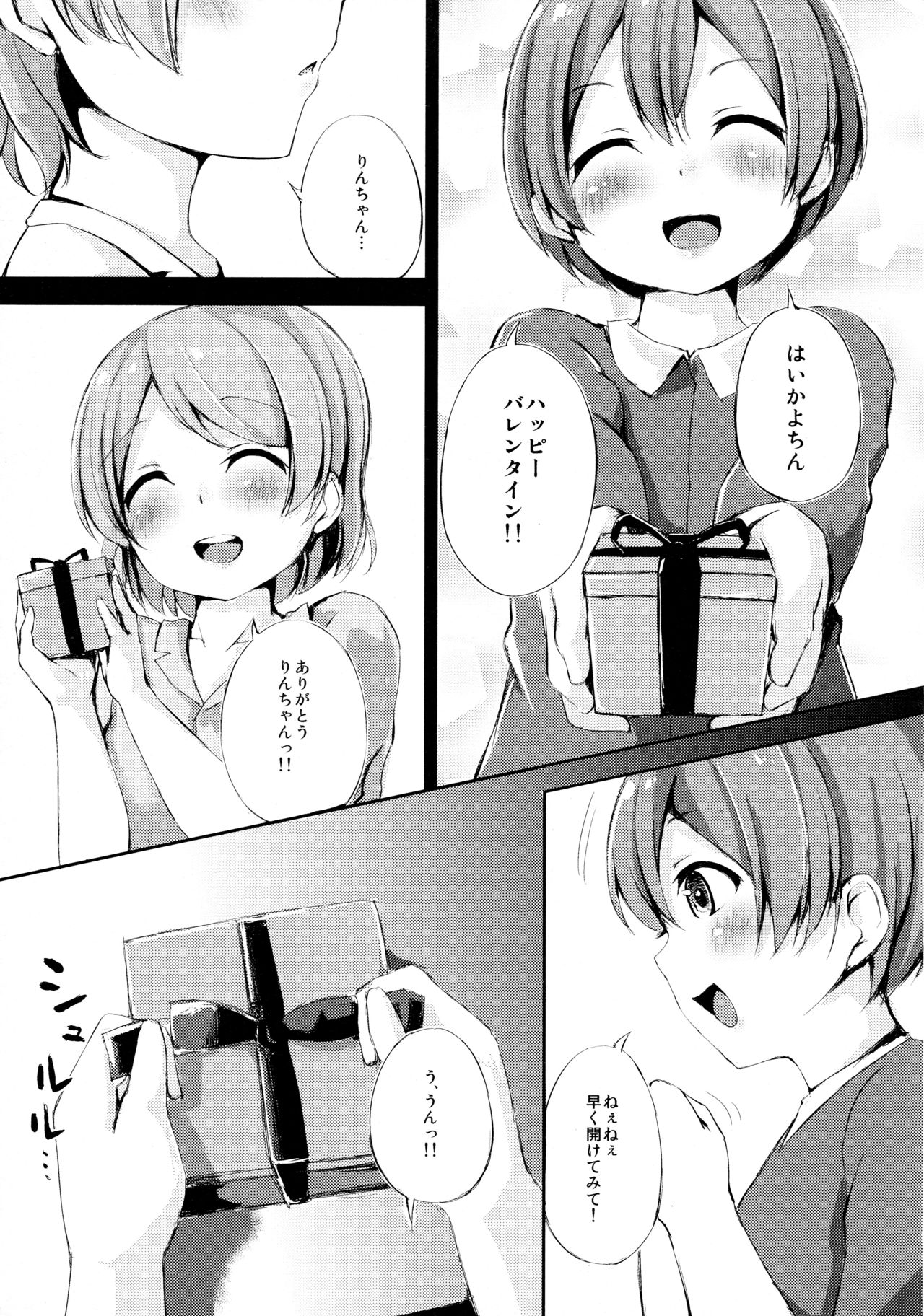 (Anata to Love Live! 5) [Funiai-ice (Aioi Riko)] Altruism Flower (Love Live!) page 2 full