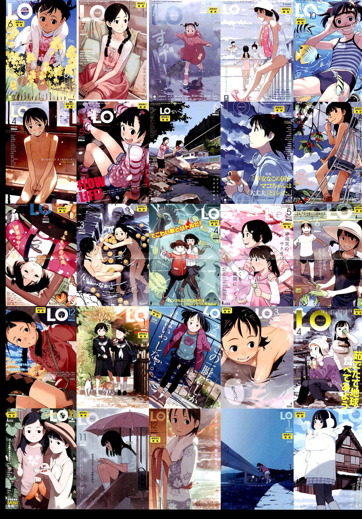 COMIC LO 2012-07 Vol. 100 page 439 full