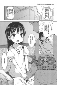 [Misao.] Hajimeteno! | 是第一次哦！ [Chinese] [CastlevaniaYB个人汉化] - page 27