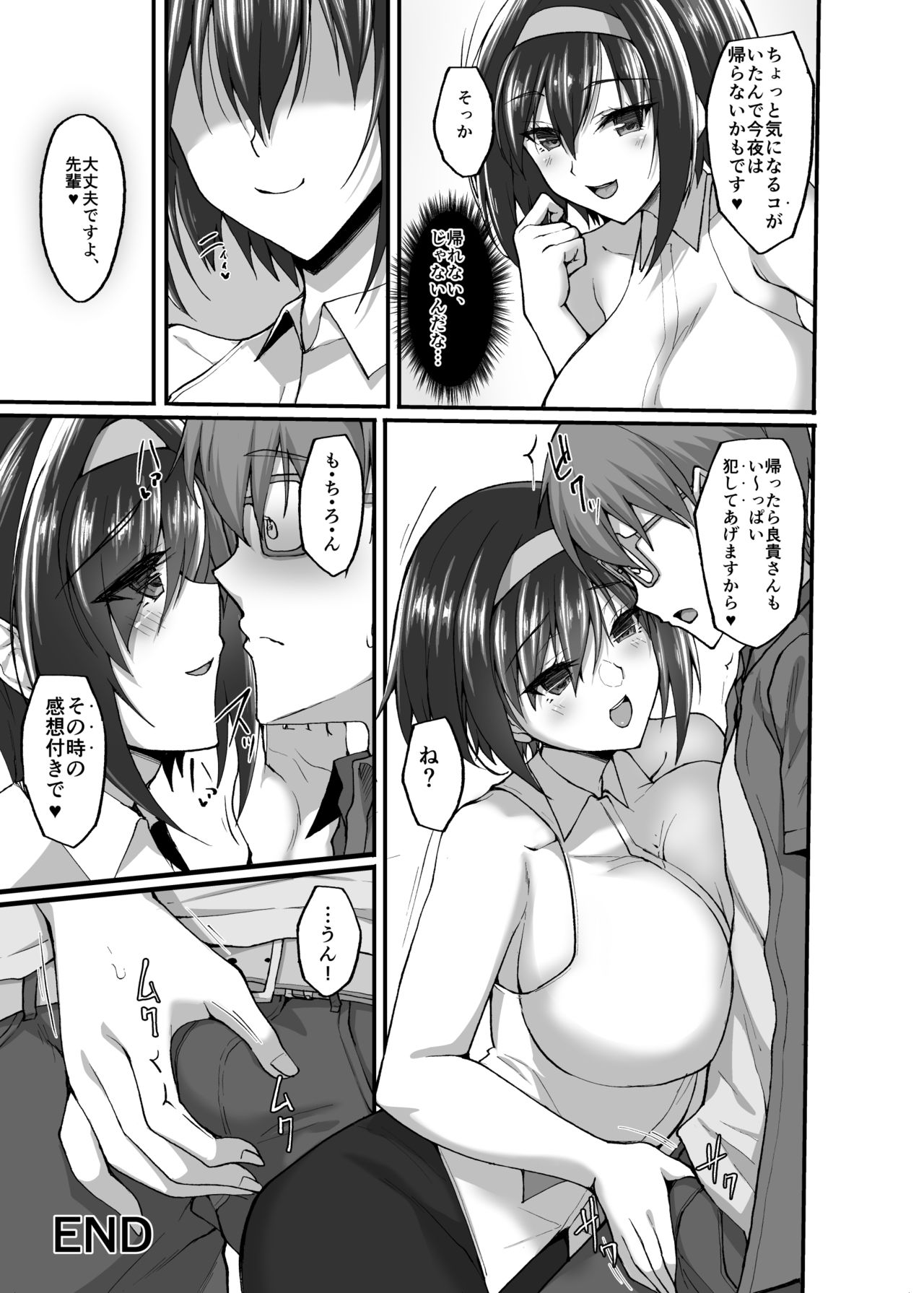 (COMIC1☆17) [Labomagi! (Takeda Aranobu)] Netorare Kouhai Kanojo 3 ~Kairaku o Kasane Musaboru Kokoro to Shitai~ page 73 full