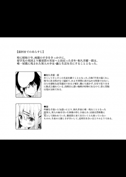 [Cocoa Holic (Yuizaki Kazuya)] Onnanoko no Mayu 2 -Satsuki Yosowoi- [Digital] - page 4