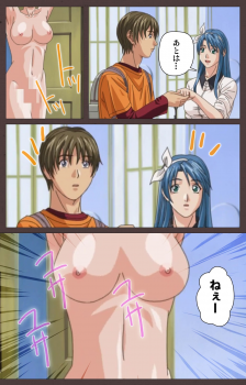 [Kururi Active] [Full Color Seijin Han] DISCIPLINE Daiichiwa Complete Ban [Digital] - page 32