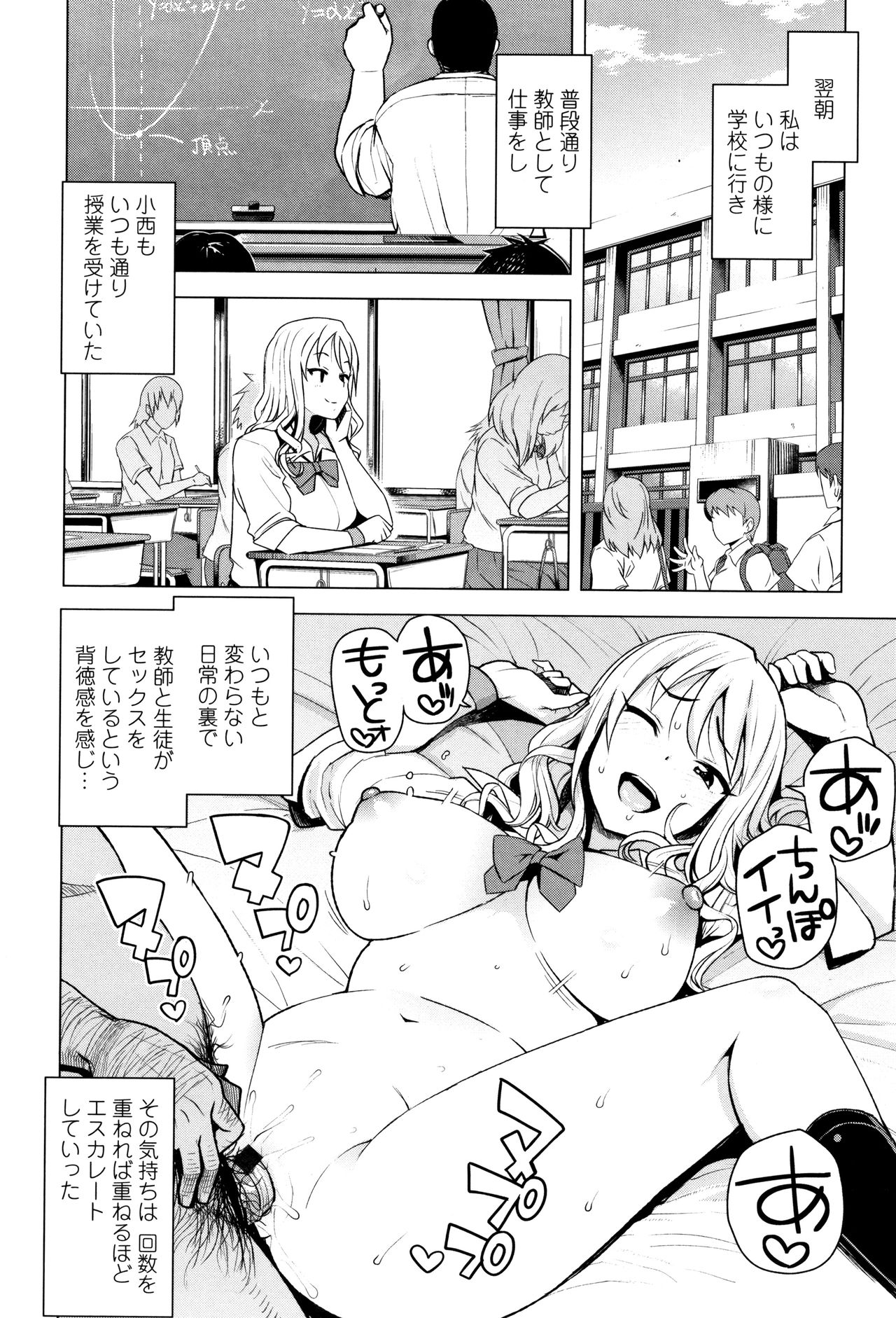 [Tamagoro] Caramel Hame-Art Genteiban page 146 full