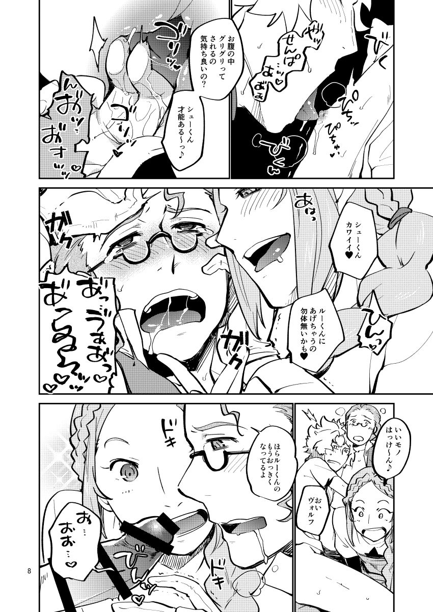 [Trifle (Namekata Fumiaki)] MusikFest (ClassicaLoid) [Digital] page 7 full