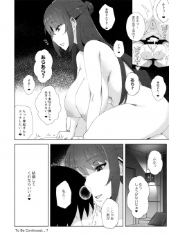 (C97) [Alps no yama (Heidi)] Shitsuyou ni Ima no Kanojo to Wakare Saseyou to Shite Kuru Senpai (28) - page 19