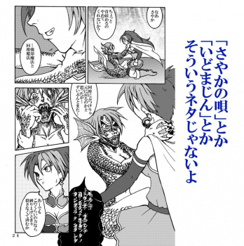 [Fushichou no Yoake] Mahou Shoujo Zaraki Magica Kyouko ga Kureta Takaramono (Puella Magi Madoka☆Magica) [Digital] - page 31