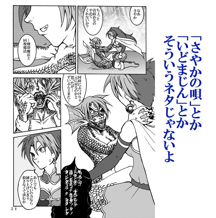 [Fushichou no Yoake] Mahou Shoujo Zaraki Magica Kyouko ga Kureta Takaramono (Puella Magi Madoka☆Magica) [Digital] page 31 full