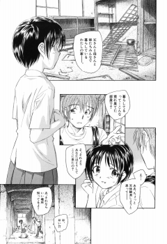 [Unno Hotaru] Otona no te ga Mada Furetenai - page 23