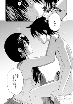 (C80) [Amazake Hatosyo-ten (Yoshu Ohepe)] Seventeen Vol. 5 (Ane Doki) - page 6
