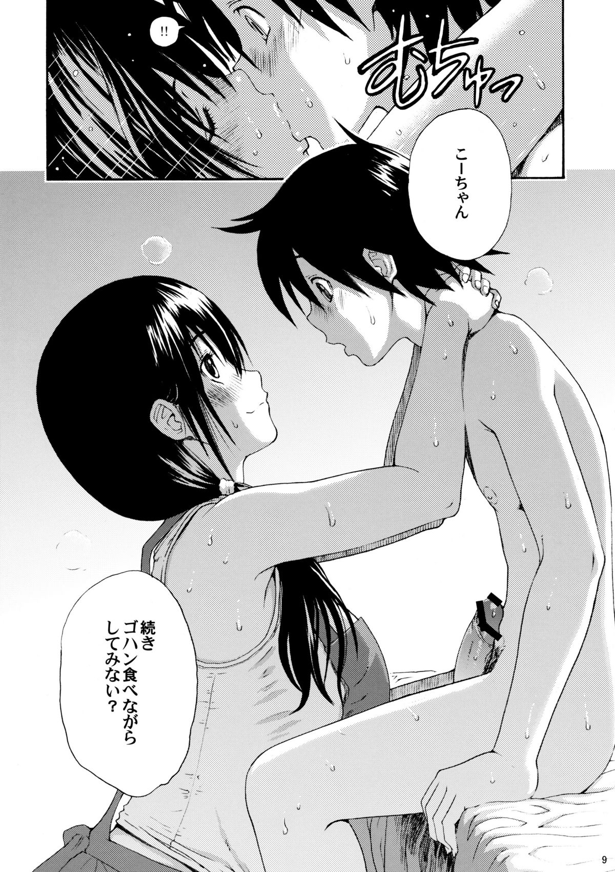 (C80) [Amazake Hatosyo-ten (Yoshu Ohepe)] Seventeen Vol. 5 (Ane Doki) page 6 full
