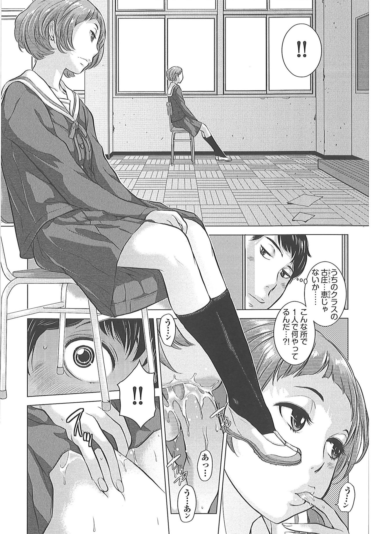 [Harazaki Takuma] Seifuku Shijou Shugi -Fuyu- page 83 full