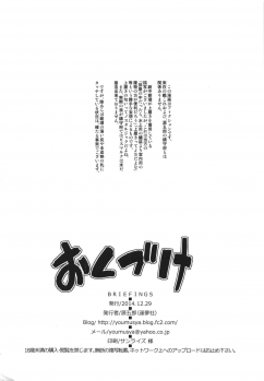 (C87) [Youmusya (Gengorou)] BRIEFINGS (Kantai Collection -KanColle-) [English] [S.T.A.L.K.E.R.] - page 26